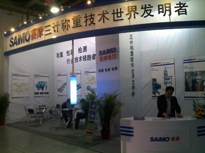 2011年中国衡器展