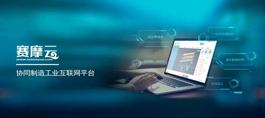 赛摩云